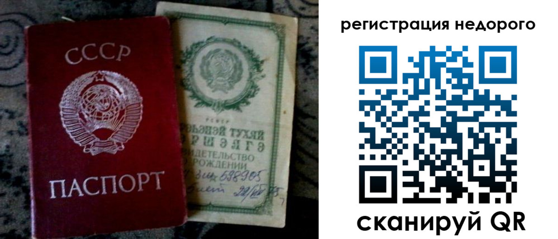 прописка ребенка в Катав-Ивановске
