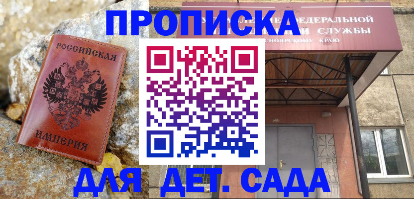 прописка в квартире в Катав-Ивановске