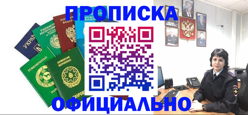 временная регистрация адрес в Катав-Ивановске
