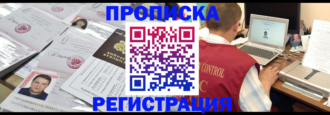 где прописаться в Катав-Ивановске