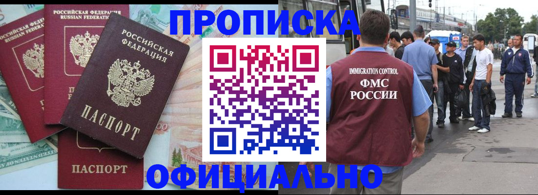 временная регистрация для школы в Катав-Ивановске