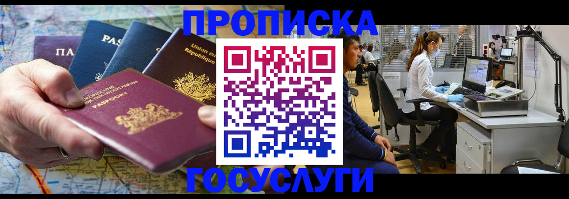 прописка ребенка в Катав-Ивановске