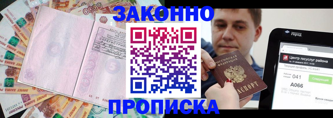 прописка для кредита в Катав-Ивановске